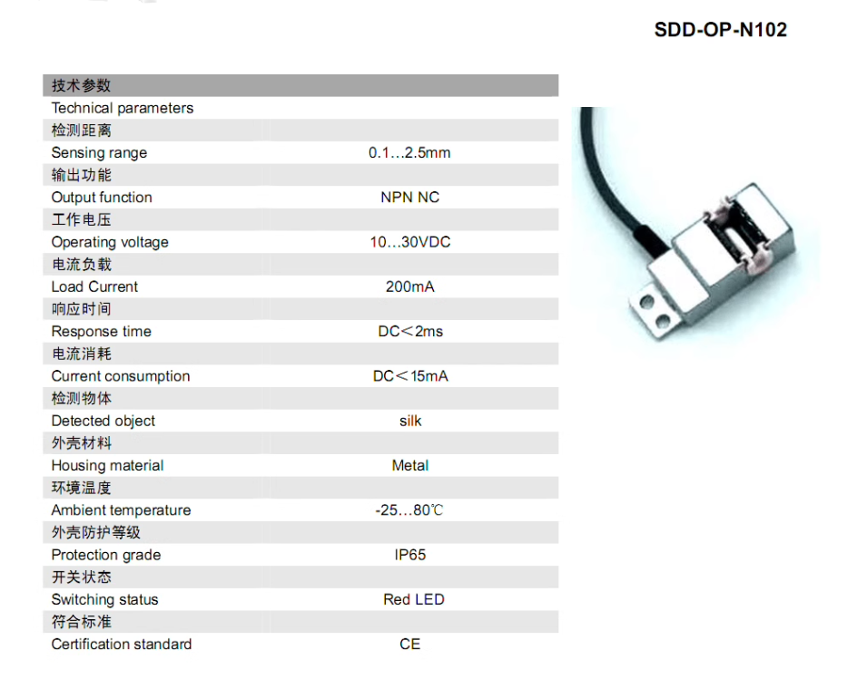 Yarn breakage detection Sensor - Sewing Machine For Textile review and price